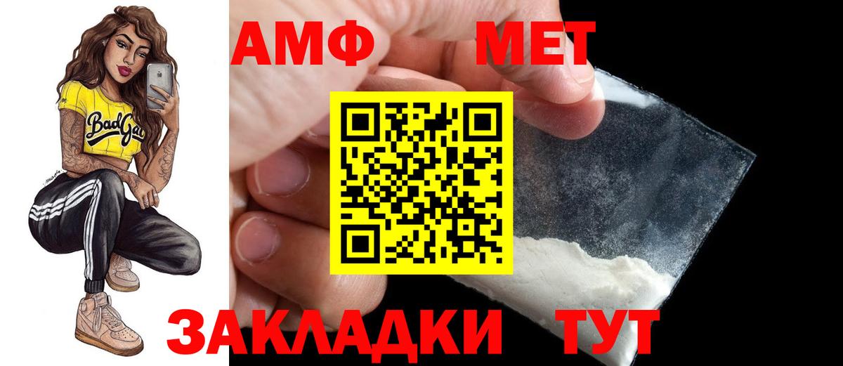 Амфетамин  Amphetamine  Вход с VPN  Кимры  MEGA маркетплейс  Amphetamine Premium 