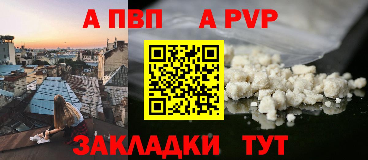 A-PVP крисы CK  Вход с VPN  А ПВП кристаллы  APVP мука  А ПВП  Кимры 