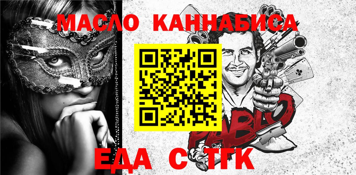 Cannafood конопля Кимры