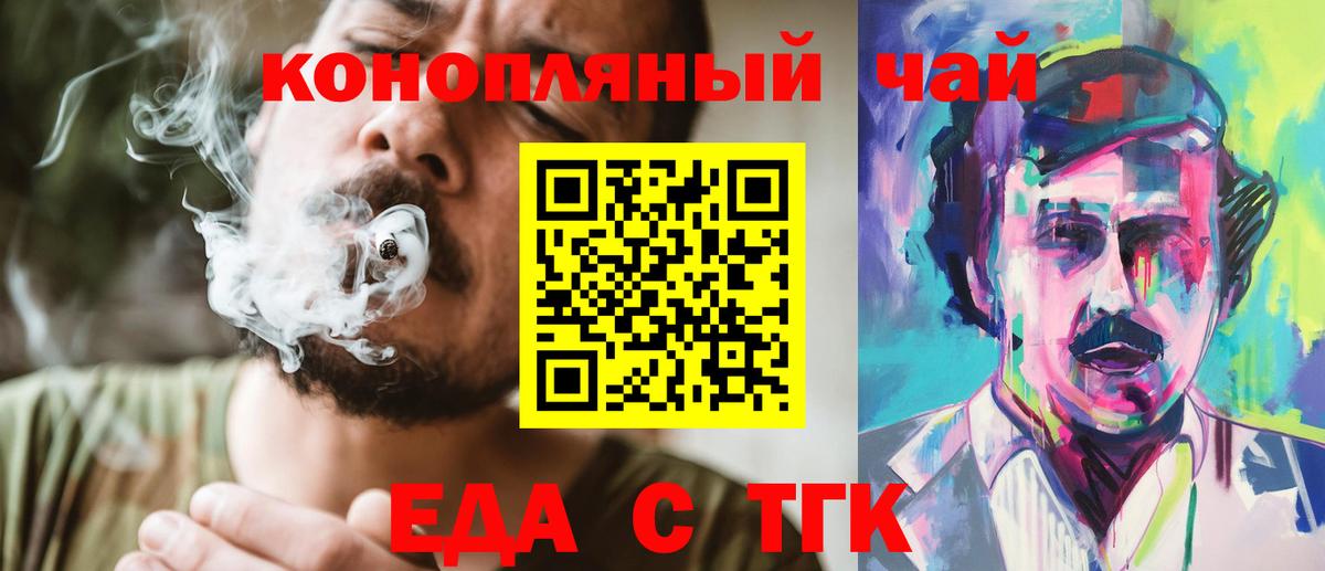 Canna-Cookies конопля  Вход с VPN  Кимры 