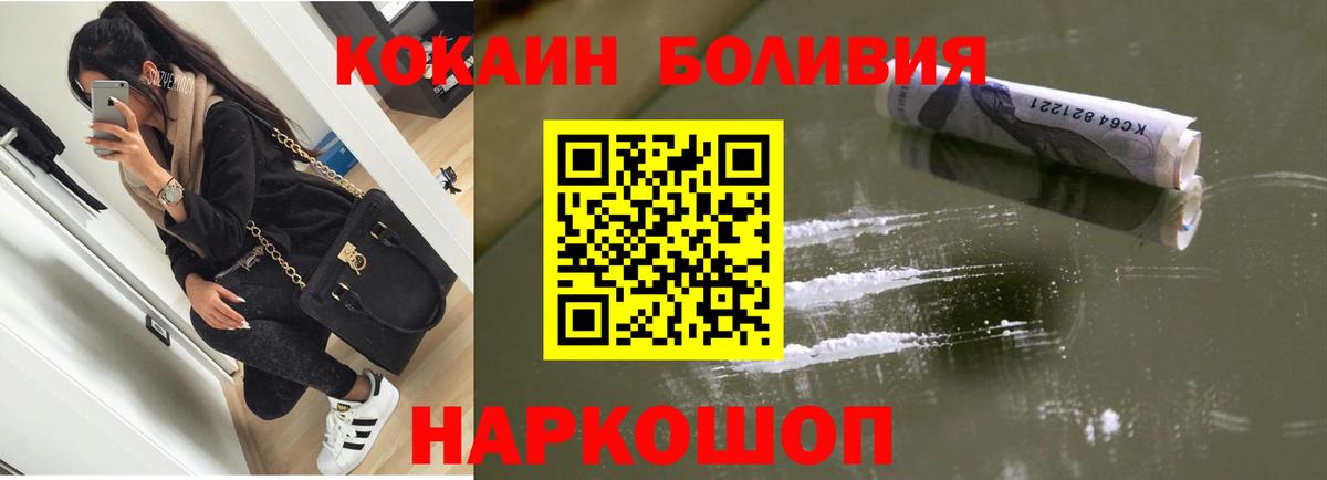 Кимры  COCAIN FishScale  Вход с VPN 