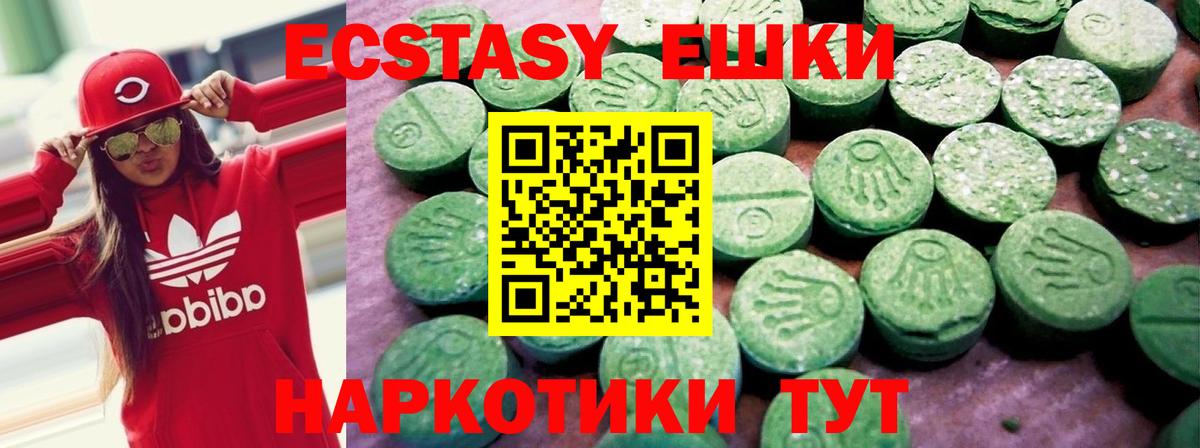 Экстази 300 mg  ЭКСТАЗИ  Кимры  ЭКСТАЗИ 99%  Вход с VPN 