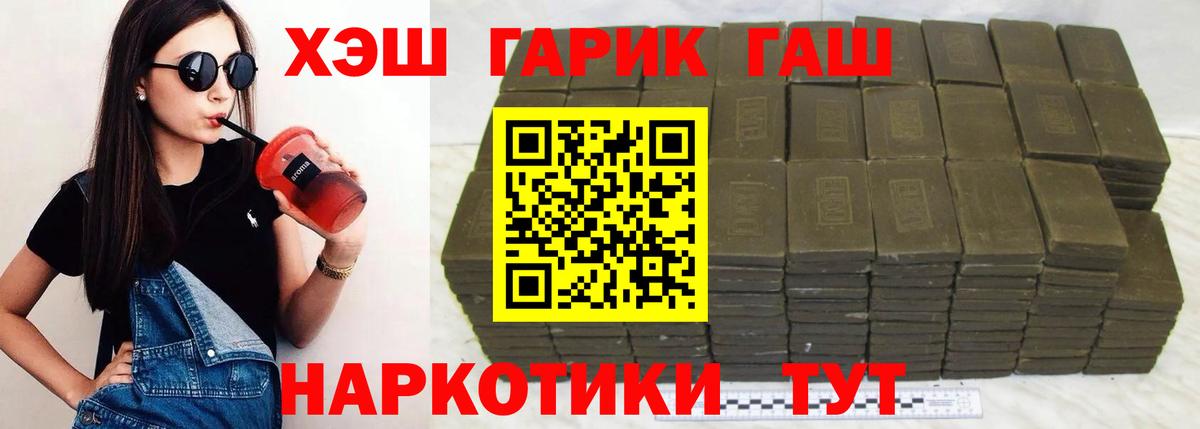 ГАШИШ  Вход с VPN  Кимры  Гашиш Cannabis 