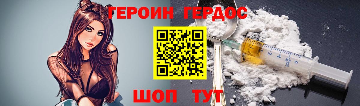 Кимры  ГЕРОИН афганец  Героин  Вход с VPN 
