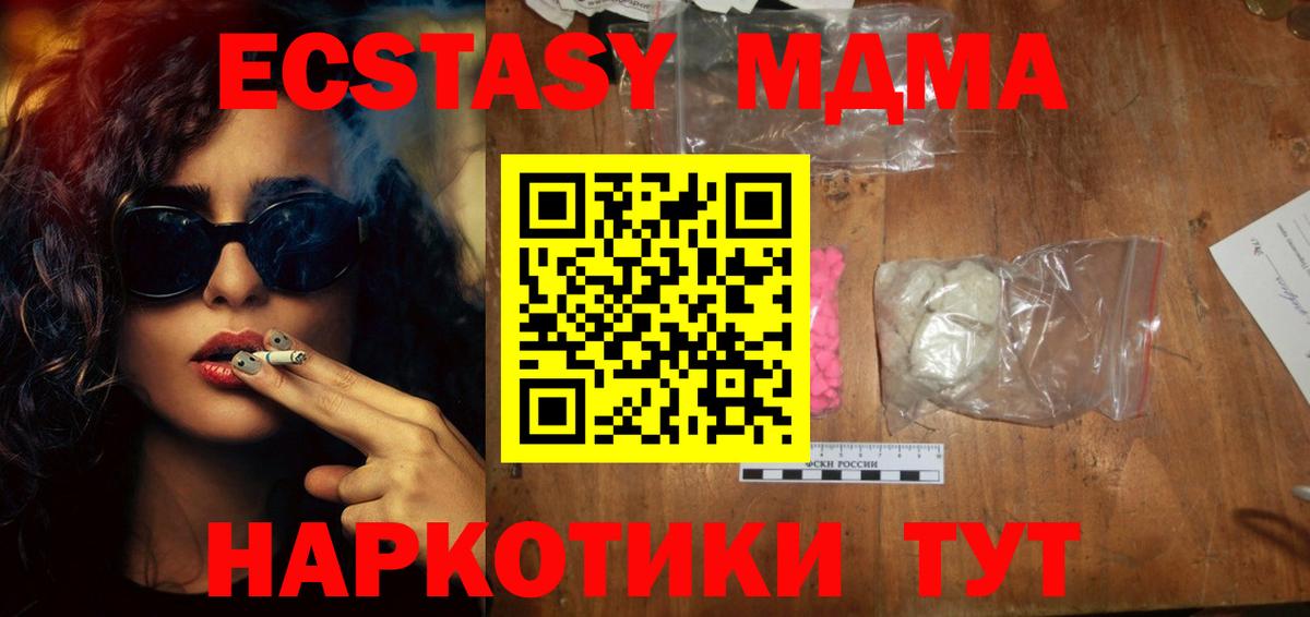 MDMA VHQ  MDMA молли  Вход с VPN  MDMA  Кимры 
