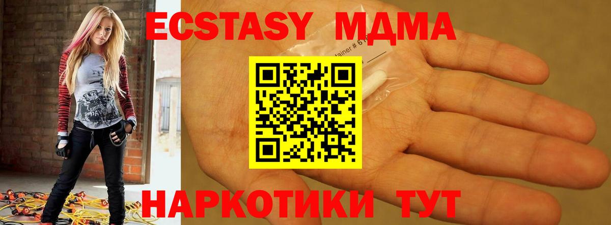 МДМА кристаллы Кимры