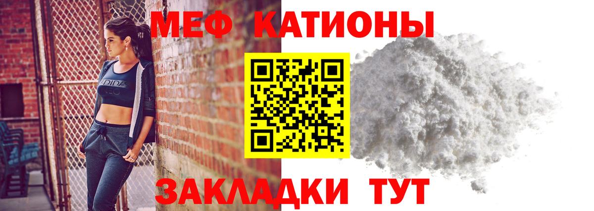 Мефедрон мяу мяу  МЕФ  Кимры  МЕФ  Вход с VPN  Мефедрон кристаллы 