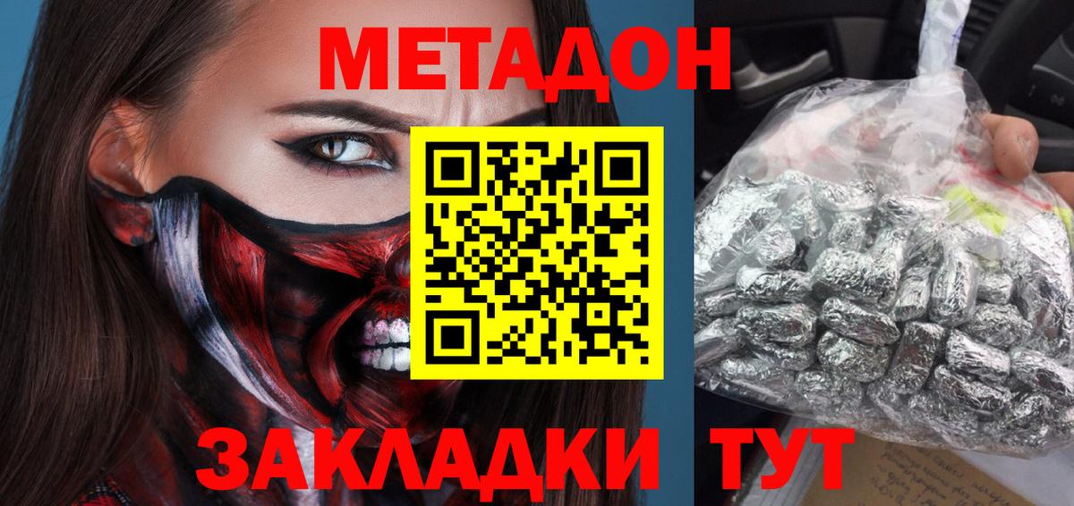 кракен   Вход с VPN  МЕТАДОН VHQ  Кимры  мориарти клад  Метадон кристалл 