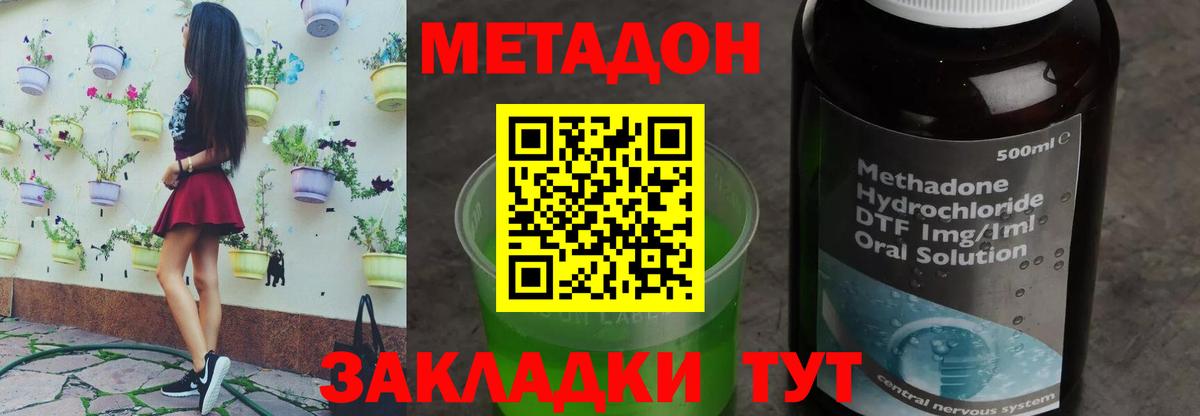 Метадон VHQ Кимры