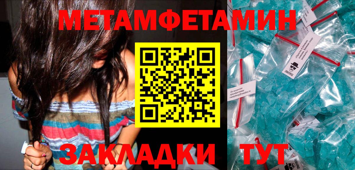 Первитин мет Кимры
