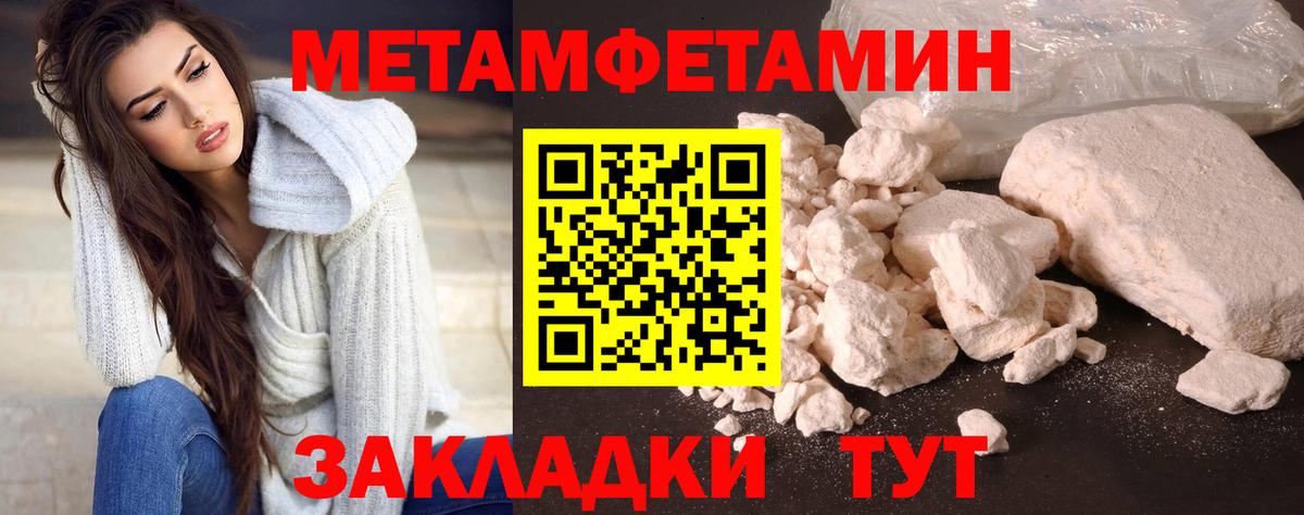 Первитин пудра  Вход с VPN  Кимры 