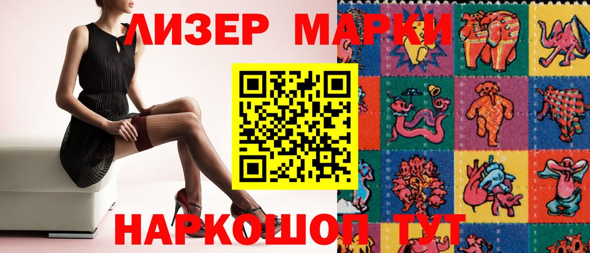 Марки N-bome 1,5мг Кимры