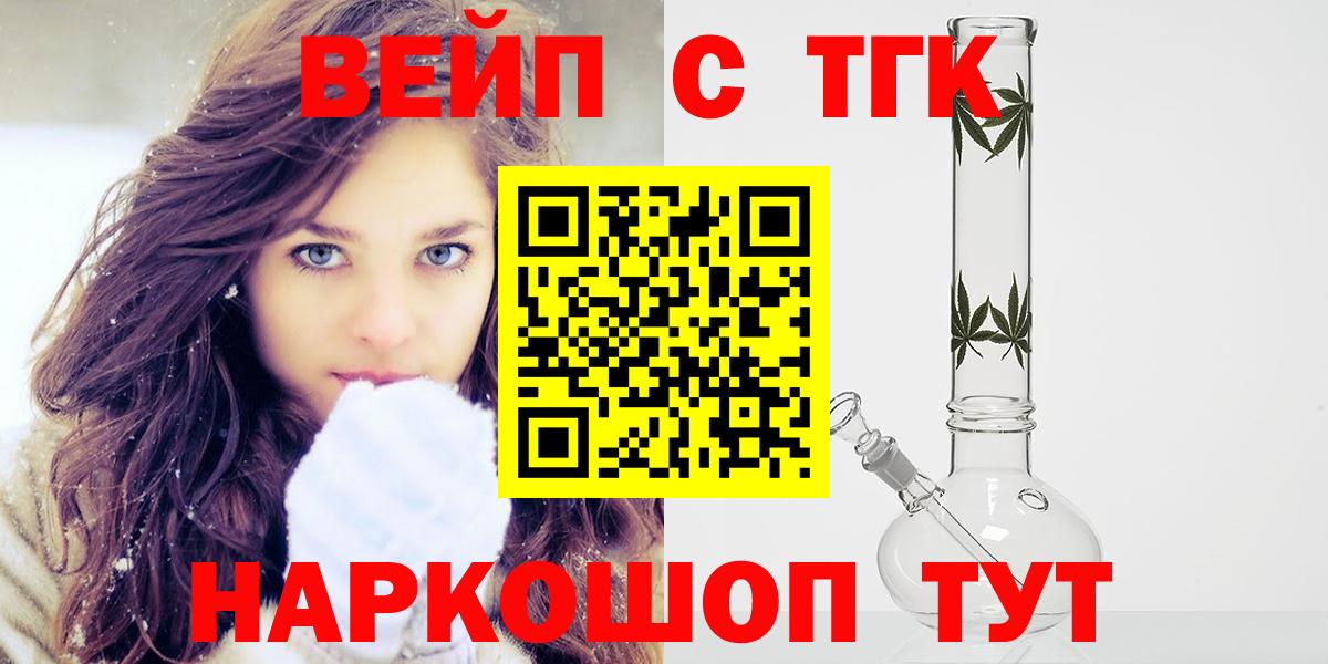 как найти   ТГК Wax  Вход с VPN  Кимры  ТГК THC oil 