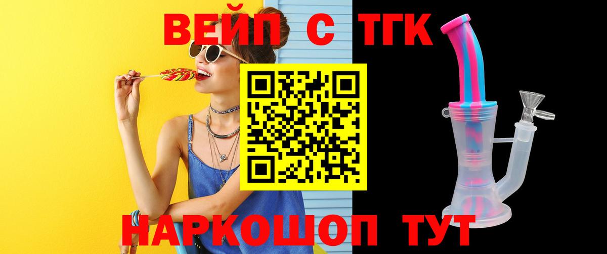 Дистиллят ТГК вейп Кимры
